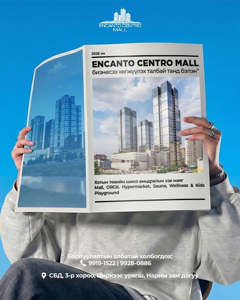Encanto Centro Mall