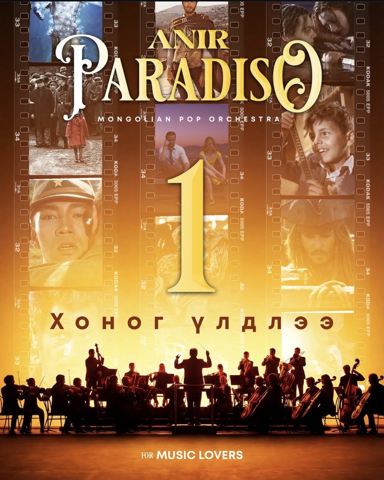 Anir Paradiso